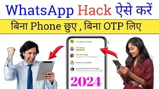 WhatsApp Hang Kaise Karte Hain  | WhatsApp Kese Heke Kare | व्हाट्सएप कैसे हैक करें