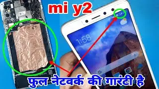 Проблема с сетью Redmi Y2/Как исправить проблему с сетью Redmi Y2/Проблема отсутствия сети на Mi Y2