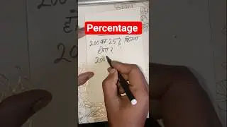 percentage find out trick | easy method of percentage | percentage questions solution | percent