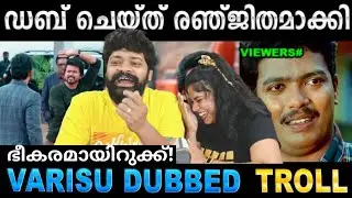 Varisu Malayalam Dub Troll Video REACTION😂🤣| Malayalam | Thalapathy Vijay | Rashmika | Ubaid Ibrahim