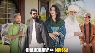 Chaudhary vs Nokar | Ramadan Special | Gareeb ka Roza | Bwp Production