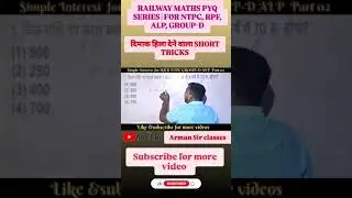 SIMPLE INTEREST (साधारण ब्याज) | RAILWAY MATHS PYQ SERIES | FOR NTPC, RPF, ALP, GROUP-D| ARMAN SIR