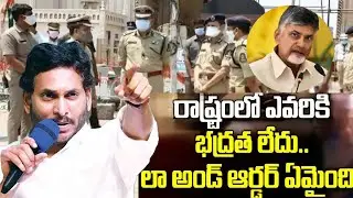 పోలీసుల సమక్షంలోనే హత్యలు చేస్తున్నారంటే..!| Y S Jagan about law and order in AP #kfocus #ysjagan