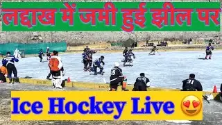 Ice Hockey at Ladakh #icehockey #viral_video #hockey #ladakh #ladakhtrip 