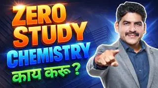 Zero Study In Chemistry | What To Do | HSC Board Exam | Sahyadri Tutorials | Mahesh Sir