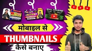 5 Minute Me YouTube Thumbnail Kaise Banaye 😍 // How To Create a High CTR Thumbnail 
