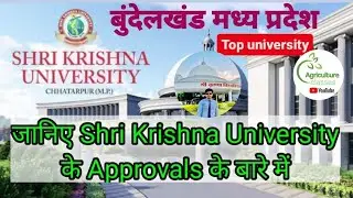 SHRI KRISHNA UNIVERSITY, CHATTERPUR || SHRI KRISHNA UNIVERSITY M.P #university 🎓#college