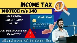 Credit card excess use cause penalty ? || Income Tax Notice U/S 148 || SYNOPSIS 24