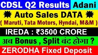 CDSL Q2 Results🔴 IREDA🔴 Auto Sales Data, Tata Motors🔴 Adani🔴 Zerodha FD Fixed Deposit🔴 Bonus Split