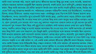 Nirob Nayok Dulabhai | Shali&rsquo;r Chokhe Emotional Bangla Family Golpo | Heart Touching Bangla Story