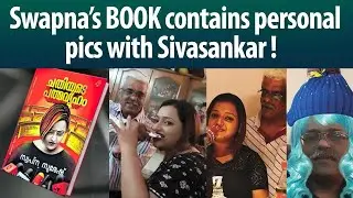 Swapna&rsquo;s autobiography contains these personal pictures and details!
