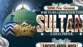 Kalam e alahazrat new tazmeen tazmeen and voice by Hafiz o Qari sayyed Abdul wasi qadri Razwi Noori 