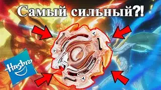 Самый сильный бейблэйд?! (Обзор Ifritor I2)