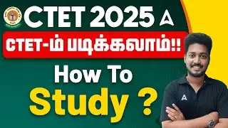 CTET Preparation 2026 Tamil | How to Study for CTET Paper 1 & 2 | வாங்க CTET படிக்கலாம் Preparation