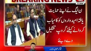 PML-N Devises Strategy To Ensure Success in Senate Polls