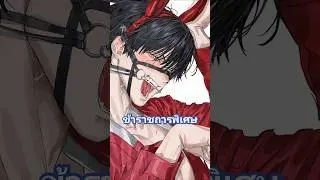 #CivilServant #manhwa #drawing #ข้าราชการพิเศษ #webtoon