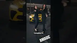 Группа AMAGIC, с песней СМОТРИ-СМОТРИ - скоро&hellip;.🩷
