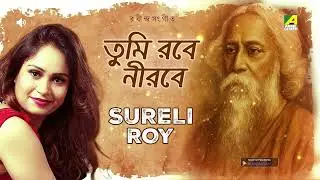 তুমি রবে নীরবে | Tumi Robe Nirobe | Rabindra Sangeet | Sureli Roy | Tagore Song