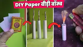 DIY Paper Crackers For Diwali | how to make crackers with paper at home | paper se crackers banaen |
