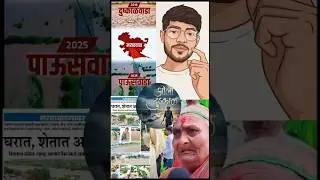Marathwada|Marathwada news, Marathwada drought|Marathwada floods|Aurangabad|Beed|latur#flood#farmer