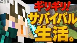 【#Minecraft】村を開拓！鉱脈を探して一獲千金！鉄の王に俺はなる！🍔#10【#マインクラフト】