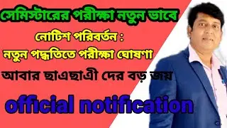 west bengal university even sem exam 2022ug pg exam/wb even sem exam 2022/cu exam 2022/knu todaynews