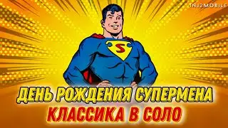 Рождение Супермена В Инджастис 2 Мобайл - Классическая Команда Не Для Рейдов #injustice2mobile #dc