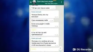 Переписка  BTS 2# Правда Гуку
