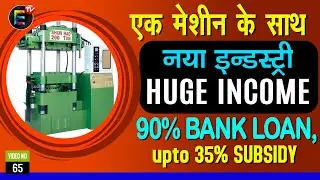 Small manufacturing business ideas in hindi || small industry ideas || Self Employment TV