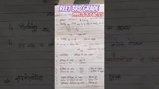 Reet 3rd grade short notes | Reet 3rd grade phycology Notes #chapterwise #classnotes
