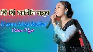 Sring Sring Atingni payel || Kurna Moyi Rabha Live Stage Performance 