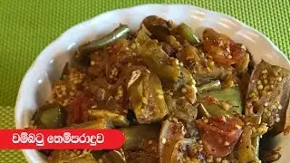 Vambotu Temparaduwa - Episode 146