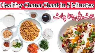 “Healthy Chatpati Chana Chaat Recipe | Easy & Quick High Protein Street Food at Home”