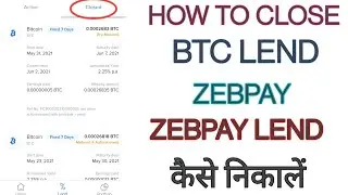 How to closed Lend BTC from zebpay app Zebpay lend ko kaise nikale
