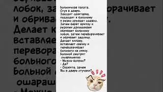 😂🤣#смех #смешныевидео #прикол #шутки #jokes #shorts #shortvideo #lol #юмор #мем