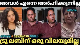 എന്റെ ജീവിതത്തിൽ ഇനി ഒരു പെണ്ണില്ലാ !Santhosh Varkey Interview Troll | Nithya menon troll|popz troll