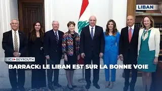 Barrack: Le Liban est sur la bonne voie