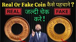 Real Coin vs Fake Coin | Identify Real and Fake Rare Coins | 1 Pice Coin Value