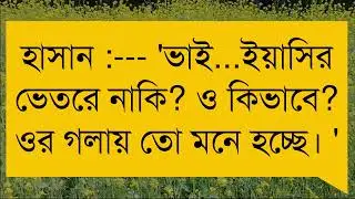 শেষ চৈত্রের ঘ্রাণ ||লেখিকা নূরজাহান আক্তার আলো||{Romantic Love Story voice =  Minhaz || Mishti||