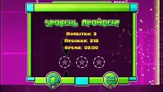 КУБИМ И НУБИМ GeometryDash