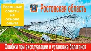 Шок-контент!!!Улетел балаган!!!И как этого избежать .