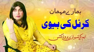 Karnal ki biwi ka Interview - Performed by Mk Sharazi