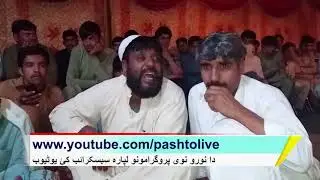 Pashto Medani Tappy | Itbar Khan Awaz