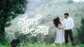 NANGE ALLAVA - PRE-WEDDING| RENUKA & CHANDANA || JUSTSHOOTMEUP