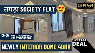 BIG SIZE 4BHK FLAT + SERVANT ROOM LUXURY INTERIOR DONE FLAT FOR SALE  #flatforsaleindwarka #dwarka