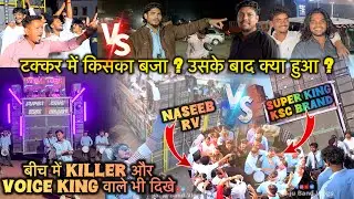 Super king KSC vs Naseeb Star RV पहले फूल टक्कर हो गई 😱, बाद में क्या हुआ ?