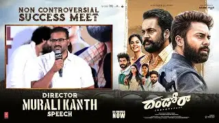Director Murali Kanth Speech | Dhandoraa Non Controversial Success Meet | Shivaji | Navdeep
