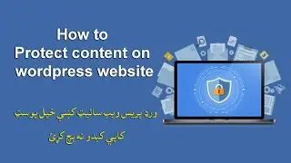 how to protect content on wordpress website | in pashto