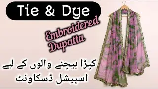 Digital Lawn New Design | Tie & Dye Embroidered Dupatta | cloth business ideas Faisalabad @eLibas