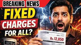 Fixed Monthly Charges for Every Electricity Consumer in Pakistan | Fixed charges in electricity bill